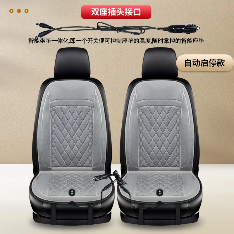 12v车载电加热汽车坐垫秋冬季主副驾驶单座双座单张电热保暖座套