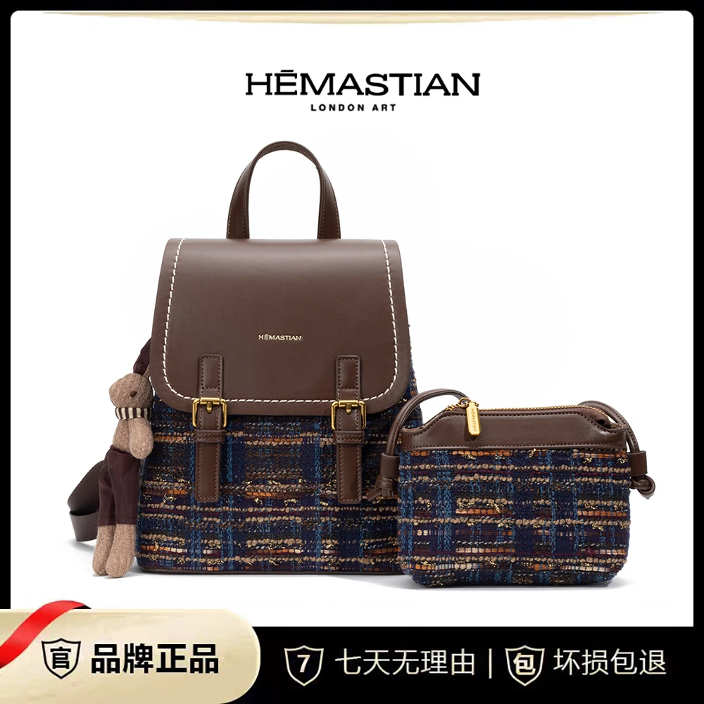 HEMASTIAN/爱马丝汀 新款气质时尚格纹大容量双肩背包4192