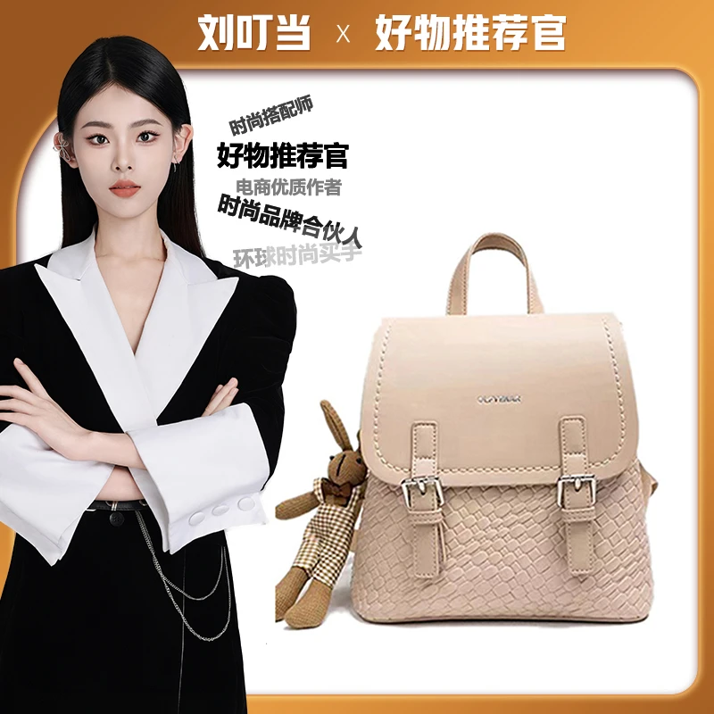【刘叮当甄选】新款轻奢时尚百搭编织双肩包769