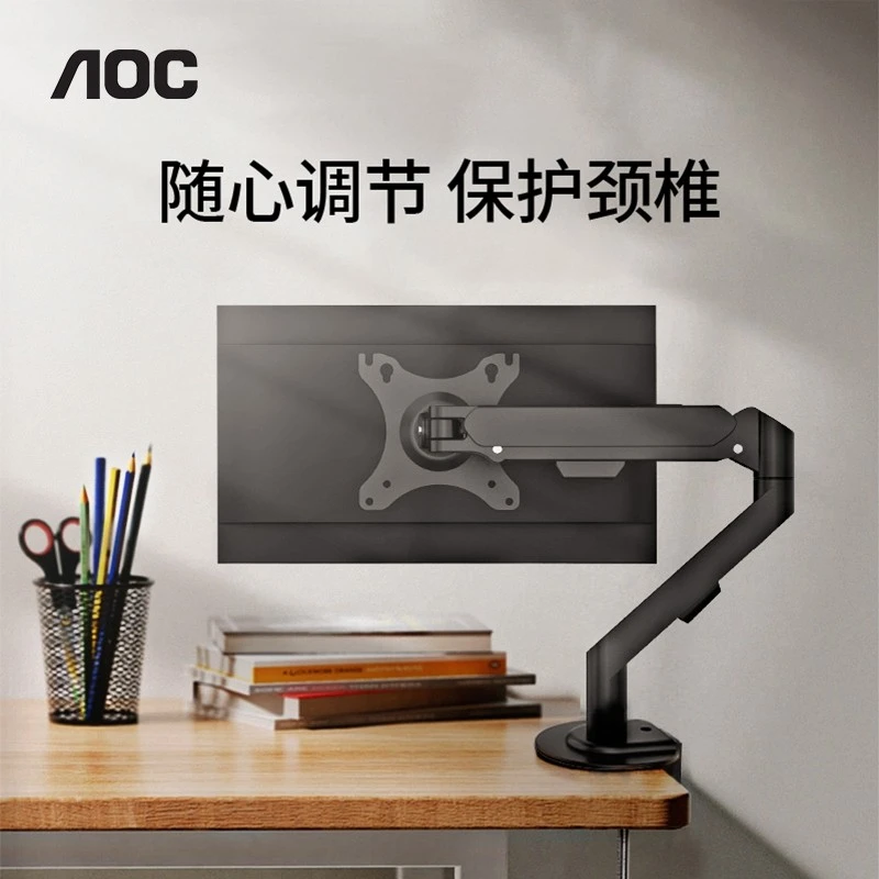 AOC显示器副屏vesa支架万向旋转升降台式电脑桌面竖屏底座SBX16