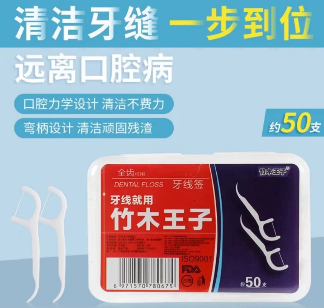 新店福利  限三单  到手牙线棒两盒  破损遗漏免费补发  请勿中差