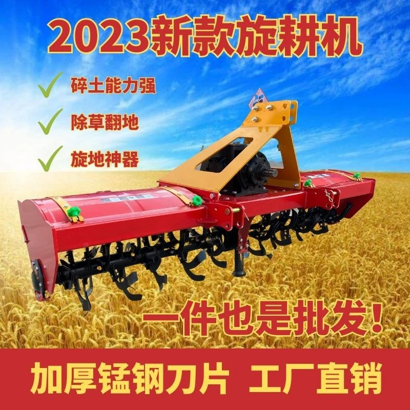 新款旋耕机四轮拖拉机后置悬挂农用旋耕犁加固加厚松土带深松神器