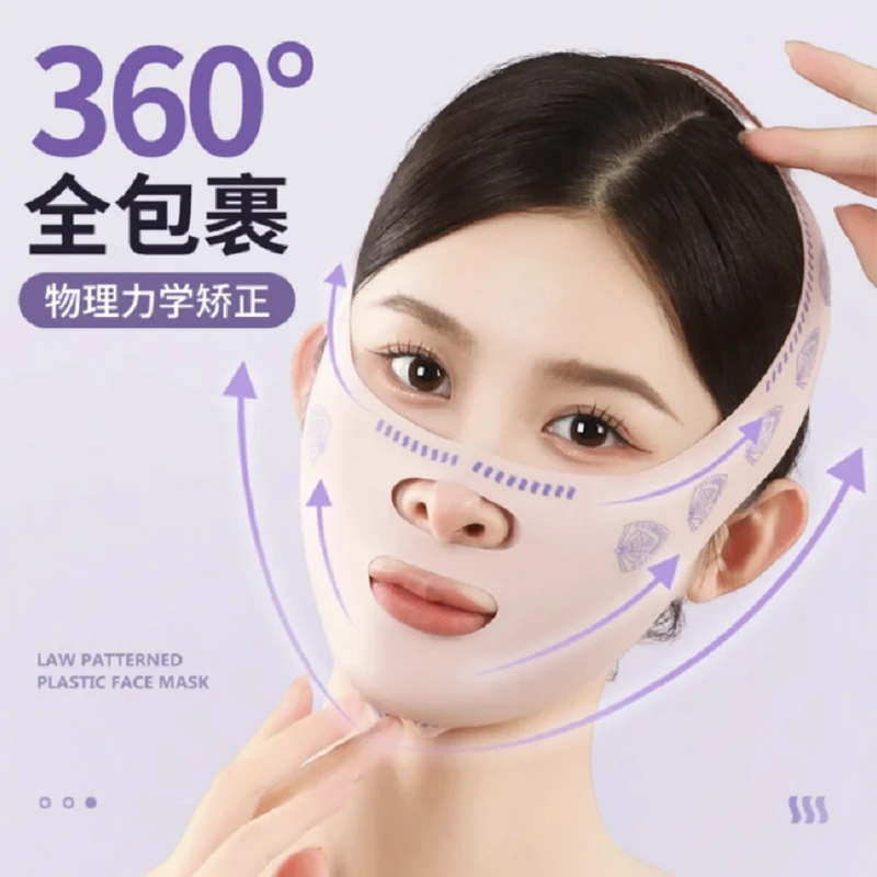 【升级款】V脸绷带法令纹睡眠面罩反重力日夜多用面部轮廓通用面罩