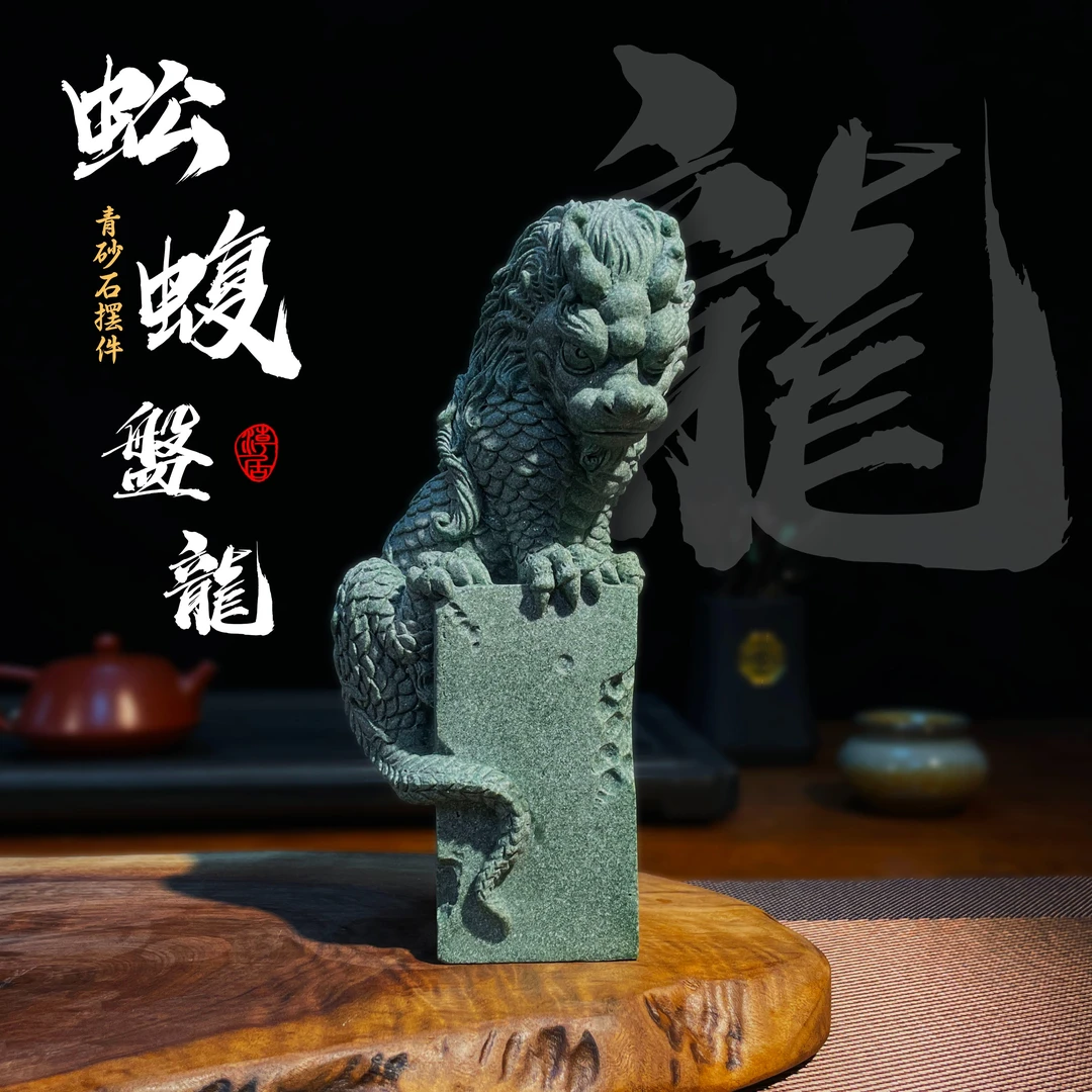 国风青砂龙子摆件动物创意客厅办公室桌面鱼缸镇纸装饰摆设石头