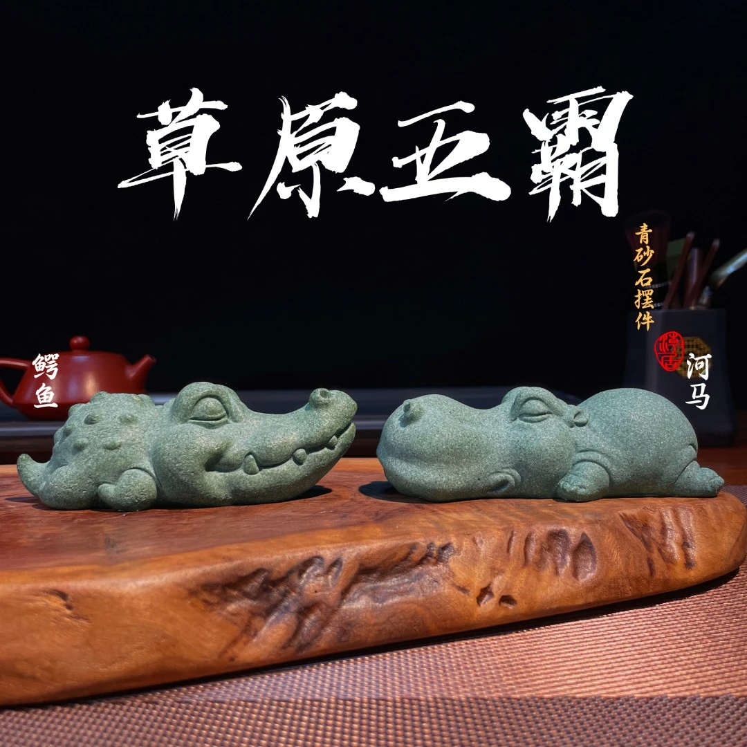 国风青砂石草原五霸摆件动物创意客厅办公室桌面鱼缸装饰镇纸摆设
