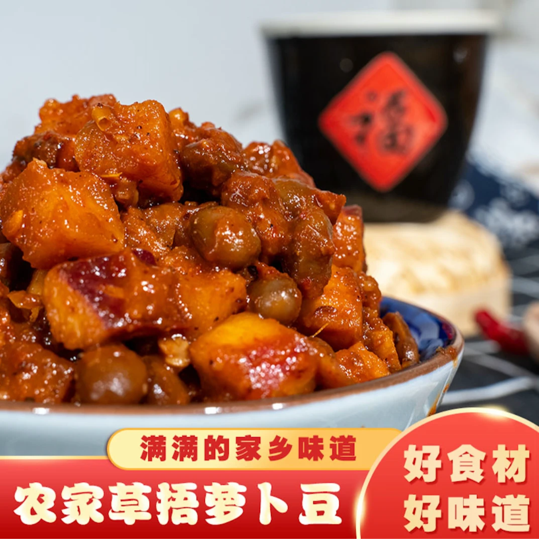 徐州邳州特产家乡草捂鲜萝卜豆农家鲜盐豆美味灵璧酱豆子臭豆子