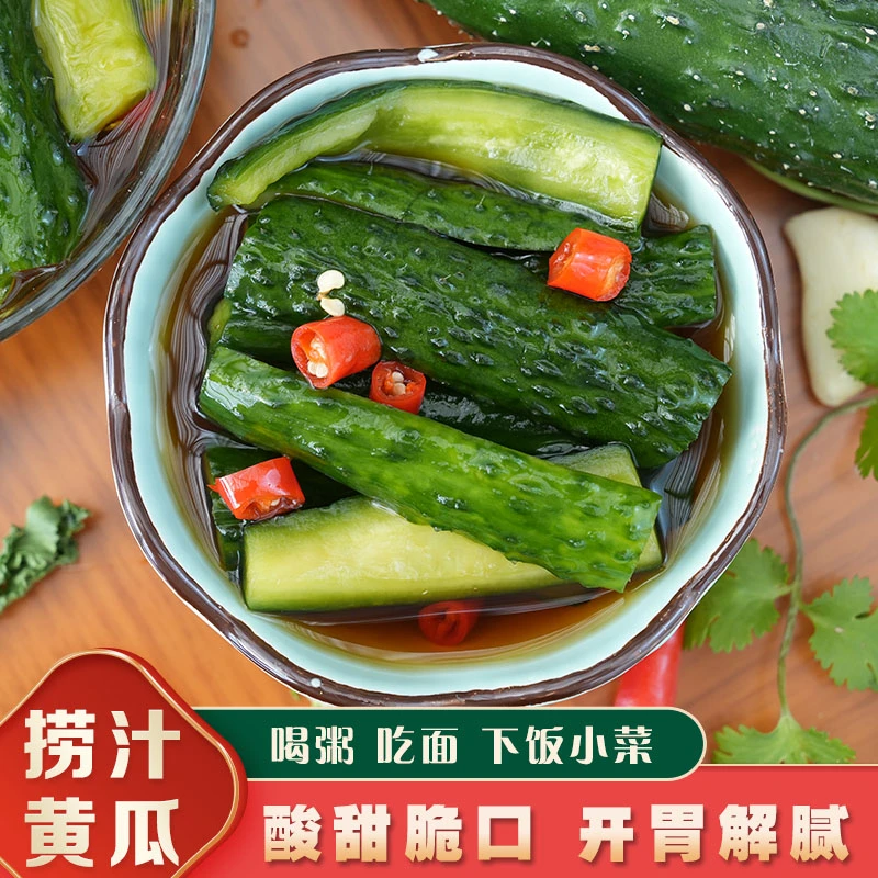 捞汁黄瓜农家现腌鲜辣开胃黄瓜条酸甜美味健康腌制黄瓜口感新鲜