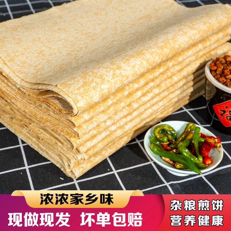 徐州邳州特产精选杂粮健康煎饼山东煎饼纯正小麦煎饼石磨煎饼