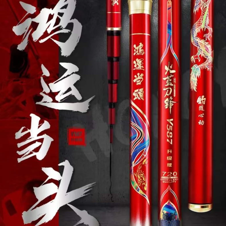 火蓝刀锋鸿运当头大物竿/巨物竿