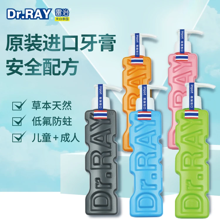 雷治泰国进口成人牙膏液体挤压式亮白清口气减异味正品草本成分