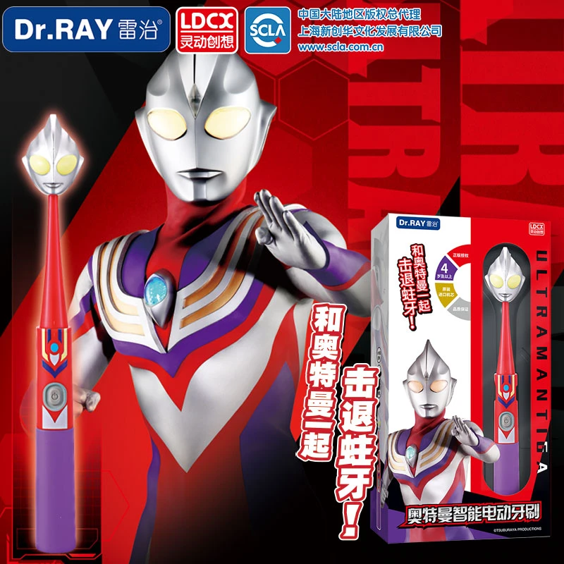 【充电款】雷治奥特曼超声波儿童电动牙刷防水全自动软毛牙刷原装