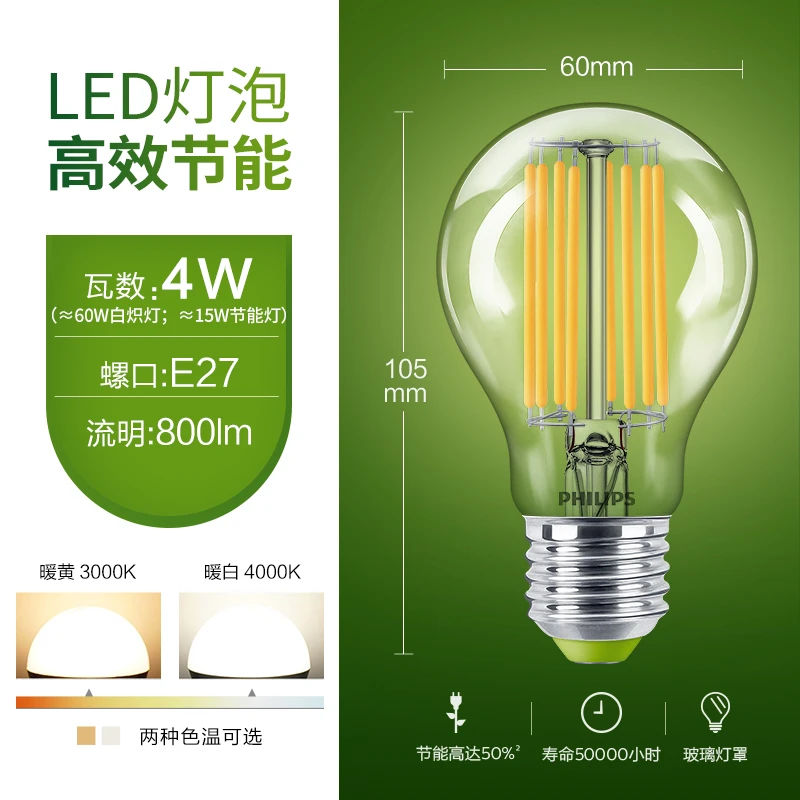 飞利浦led灯泡节能灯家用超亮球泡e27大螺口吊灯台灯学习护眼灯泡
