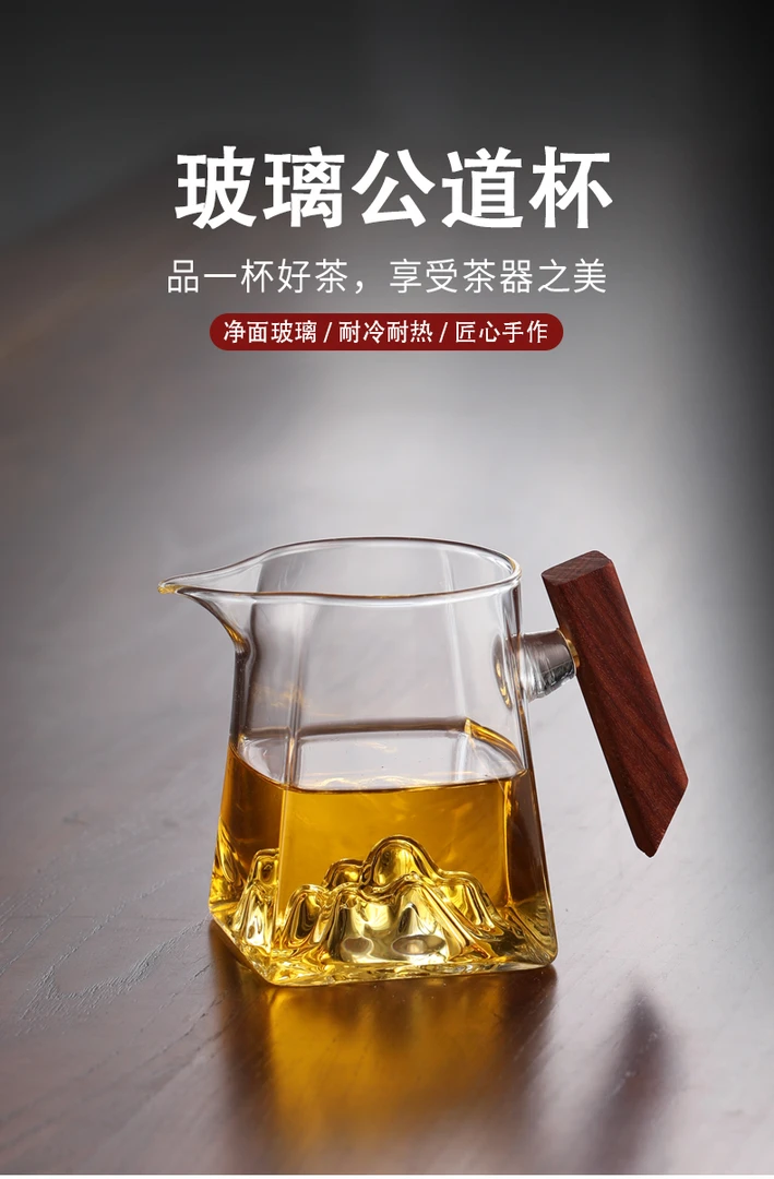 匠灶堂玻璃公道杯观山木鸟加厚带手柄泡茶一体耐高温茶具配件高档