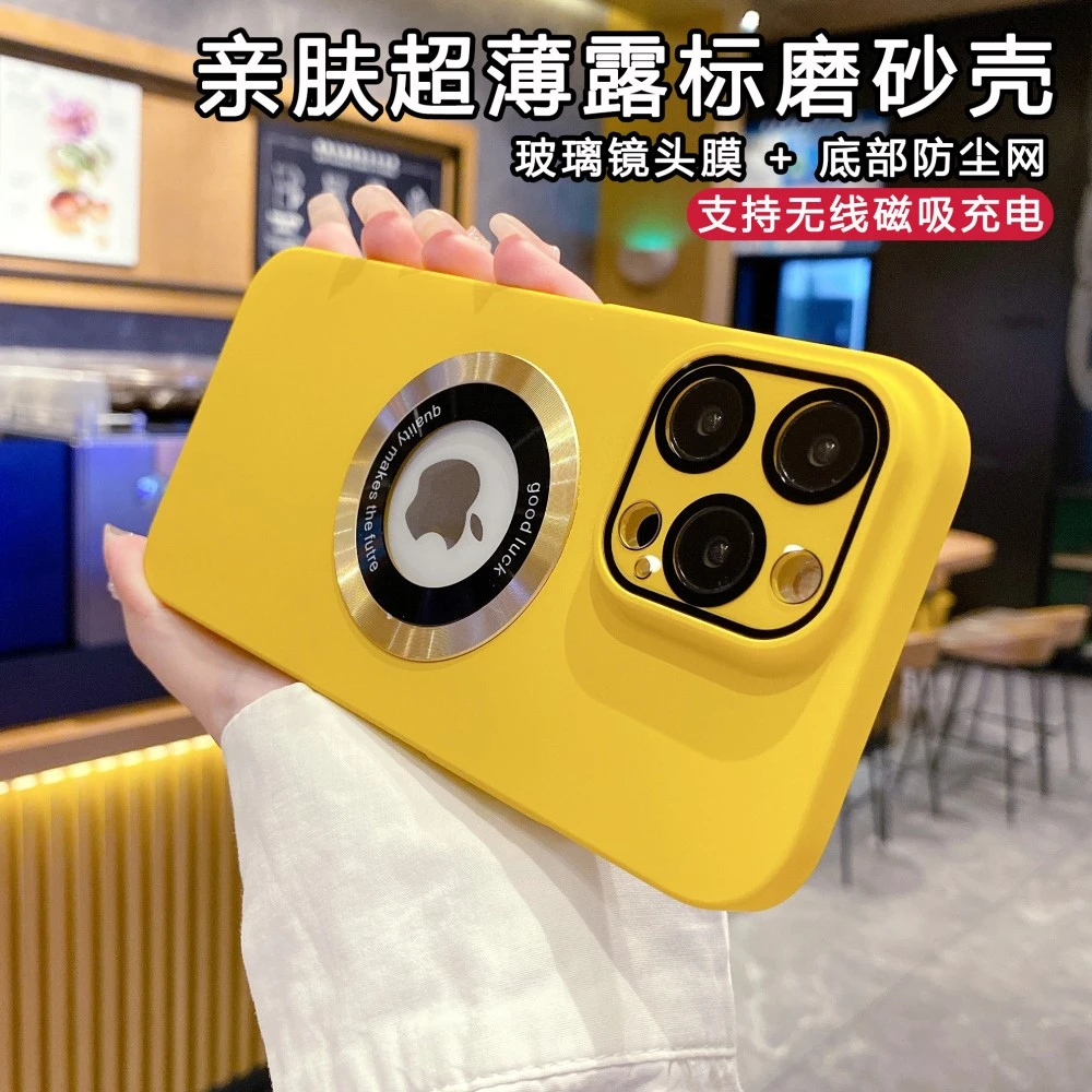 适用苹果16/15/14/13/12亲肤磨砂露标iphone15promax苹果手机壳