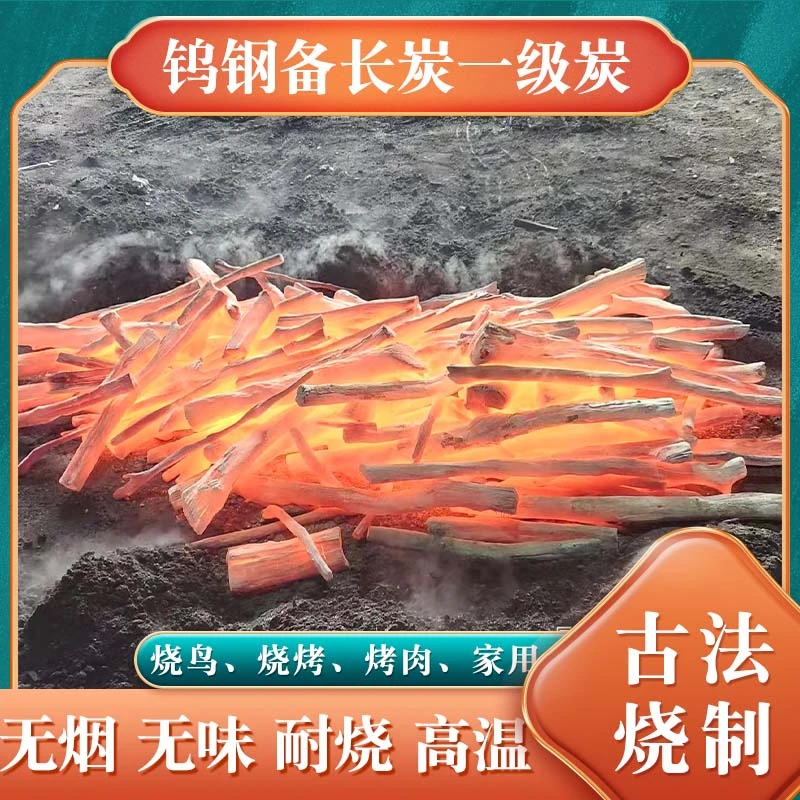 【木之能】一级钨钢备长炭商用环保无烟高温高端烤肉店烧烤家用煮茶