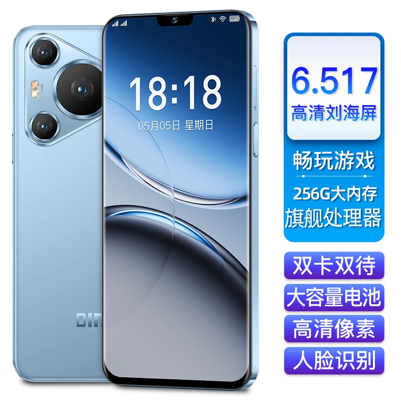 官方正品 高清智能大屏全网通双卡双待大内存迪美 P700