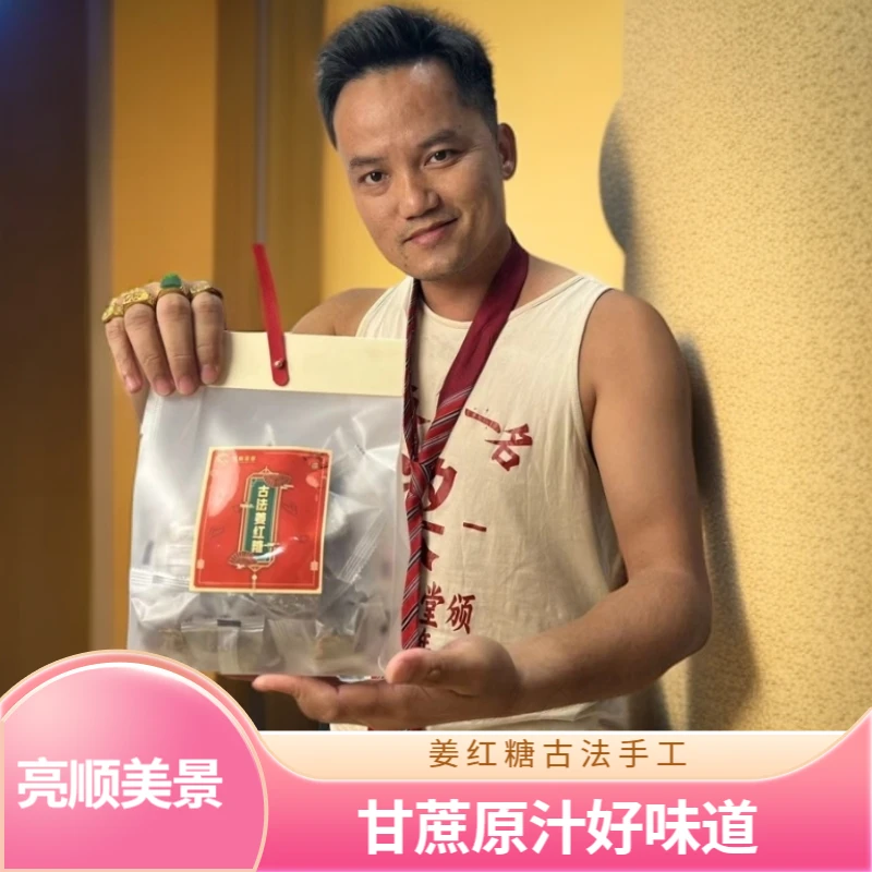 【亮顺美景】姜红糖原汁甘蔗红糖古法手工红糖姜茶500g