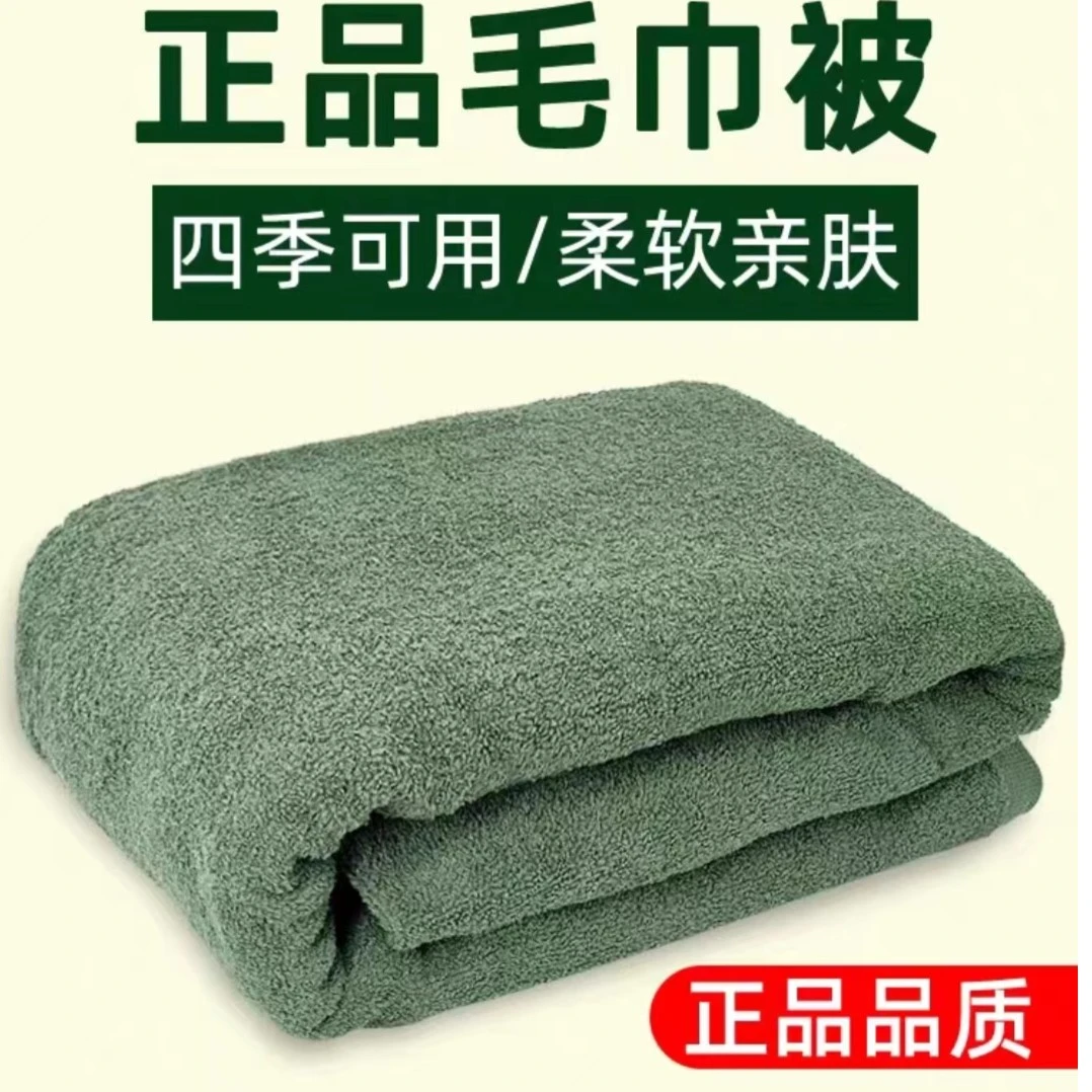 多功能毛巾被配发正品薄毯子单人学生宿舍军绿加厚毛巾毯夏季3511