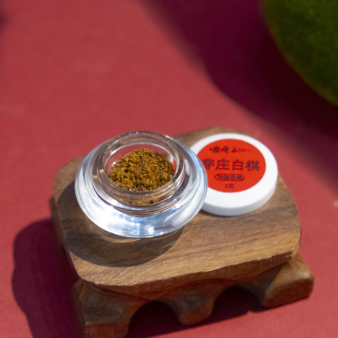 三有堂《珍藏芽庄白棋》