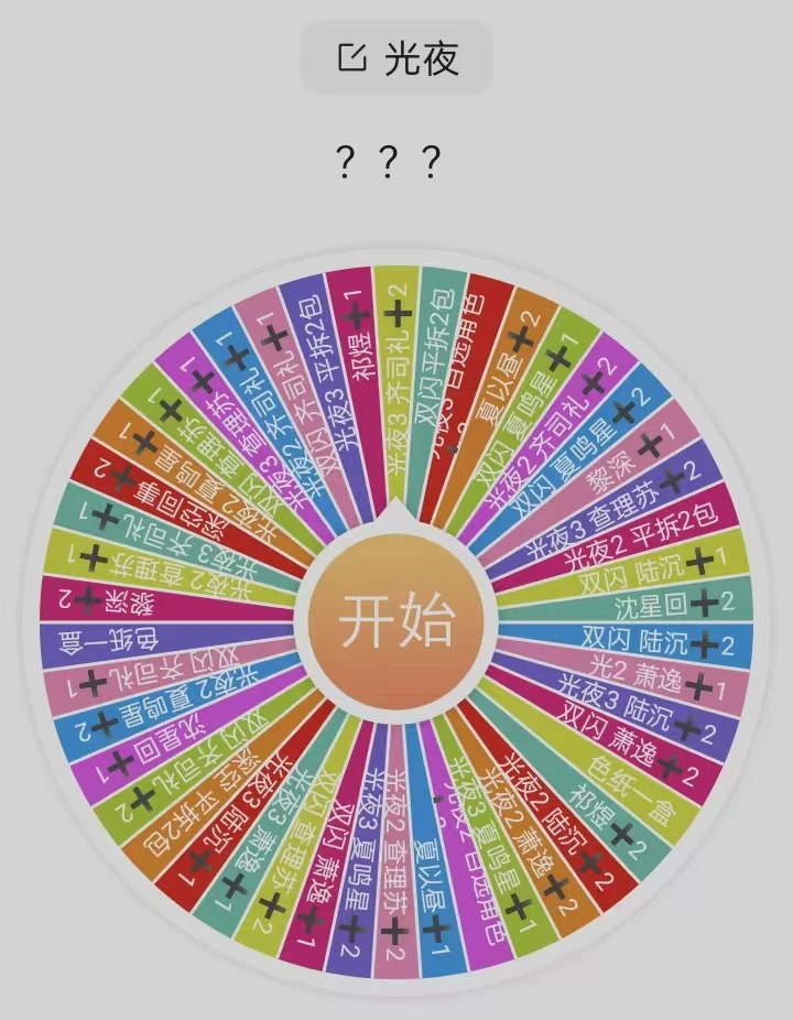 潮玩乙游吧唧徽章转盘