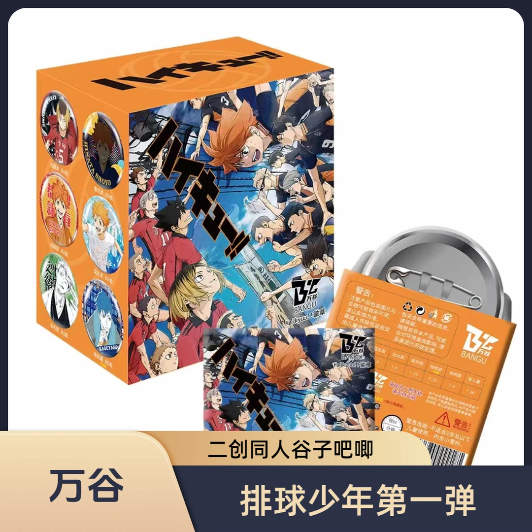 【新人】万谷排球少年第一弹动漫周边同人谷玩水休闲联名吧唧徽章