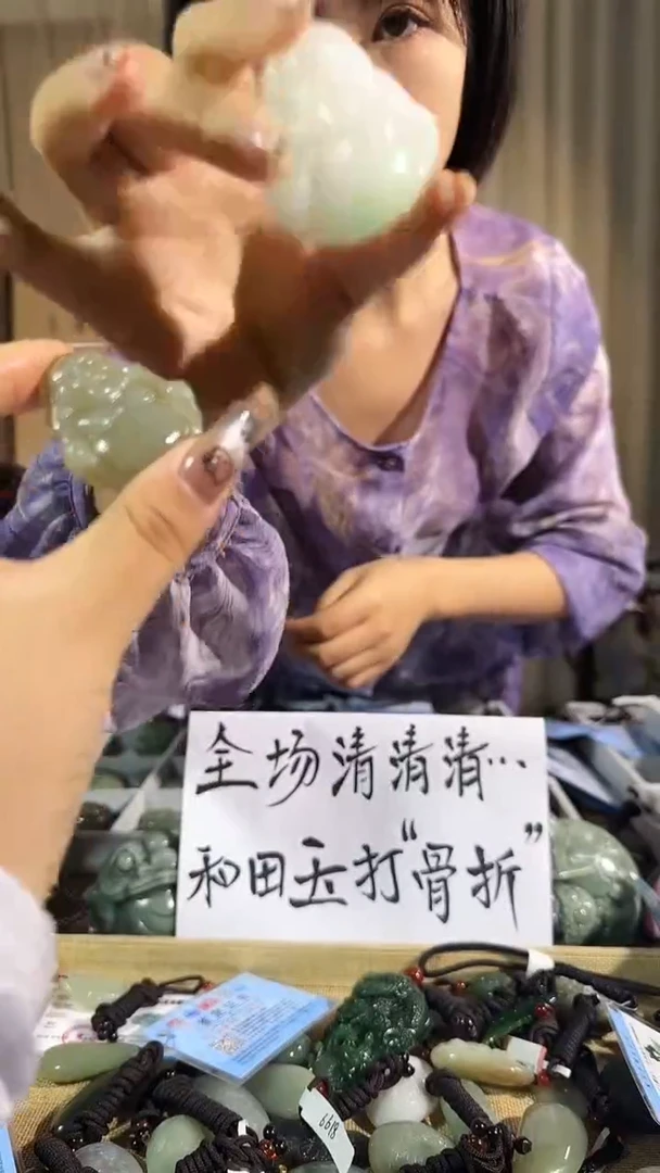 【闪购商品】和田玉挂件未镶嵌285