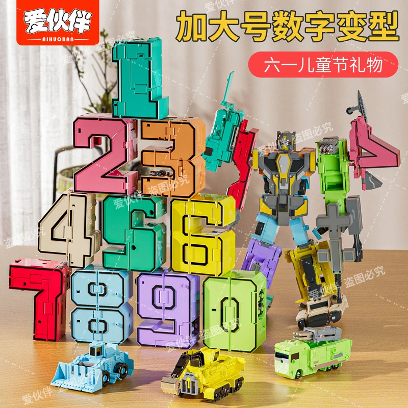 爱伙伴数字机器人变形儿童玩具动手动脑益智培养工程车组装玩具