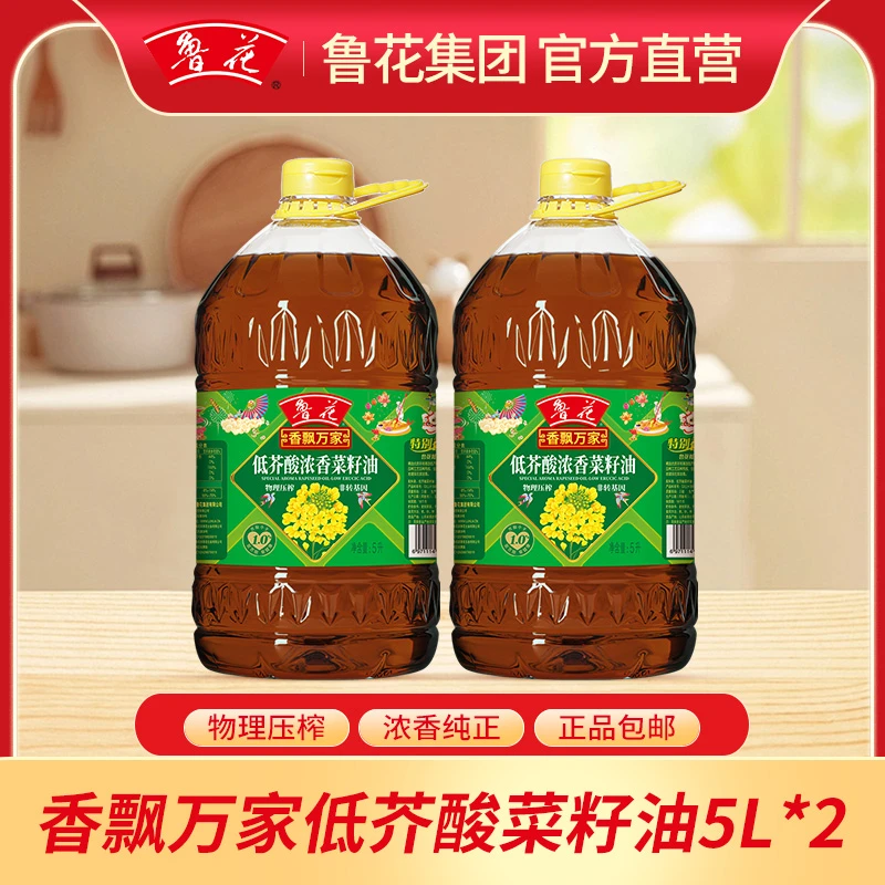 鲁花【5L*2低芥酸浓香菜籽油】香飘万家营养家用炒菜压榨菜油食用油