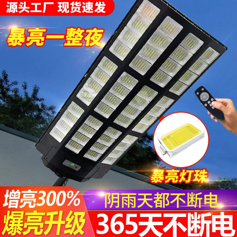 【特斯拉+全套】太阳能灯照亮800平大功率超亮3米4米5米6米灯杆镀锌
