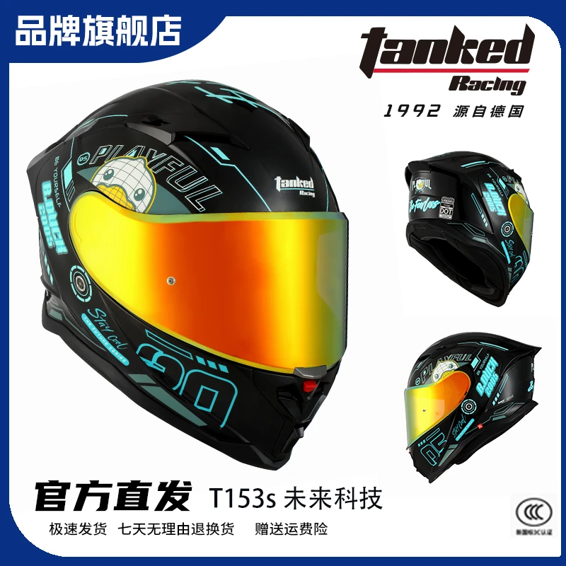 【推荐爆款】TANKED小黄鸭摩托头盔防风头盔摩托头盔男款3c认证全盔