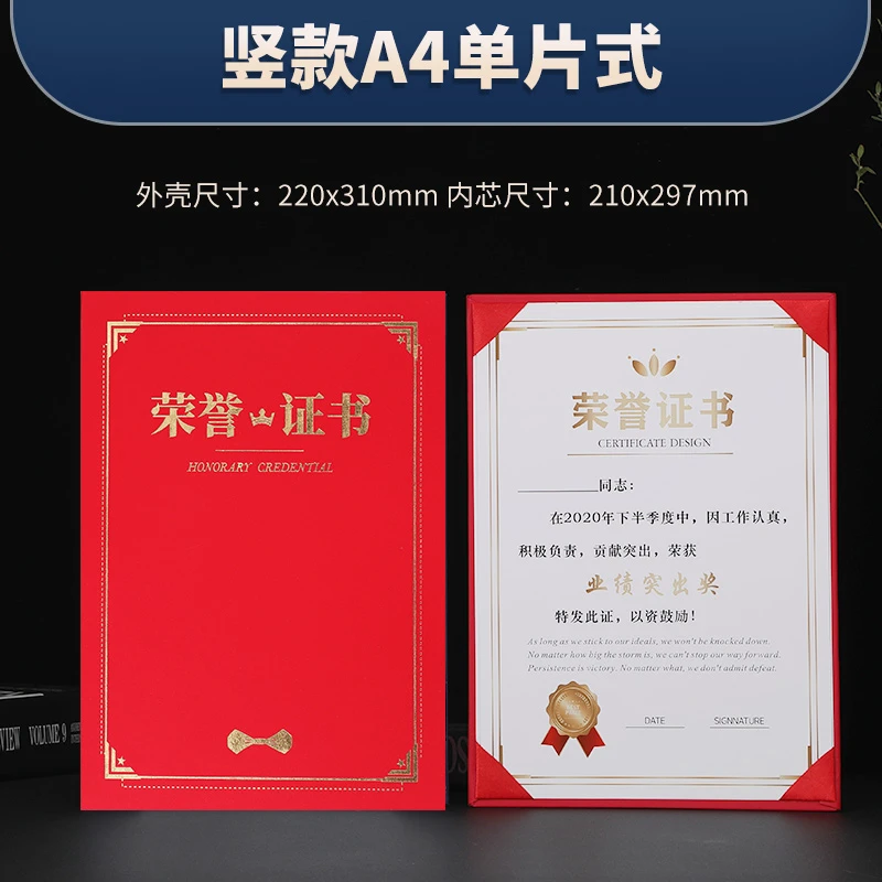 A4珠光磨砂封面荣誉证书封皮聘书外壳定制颁奖奖状证书制作毕业结