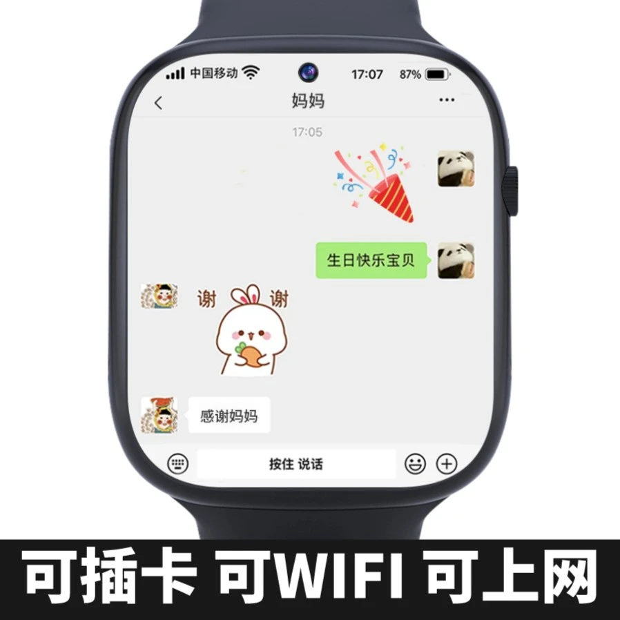 电话手表儿童智能手表可插卡定位支付防水3-15岁初高中小学生专用