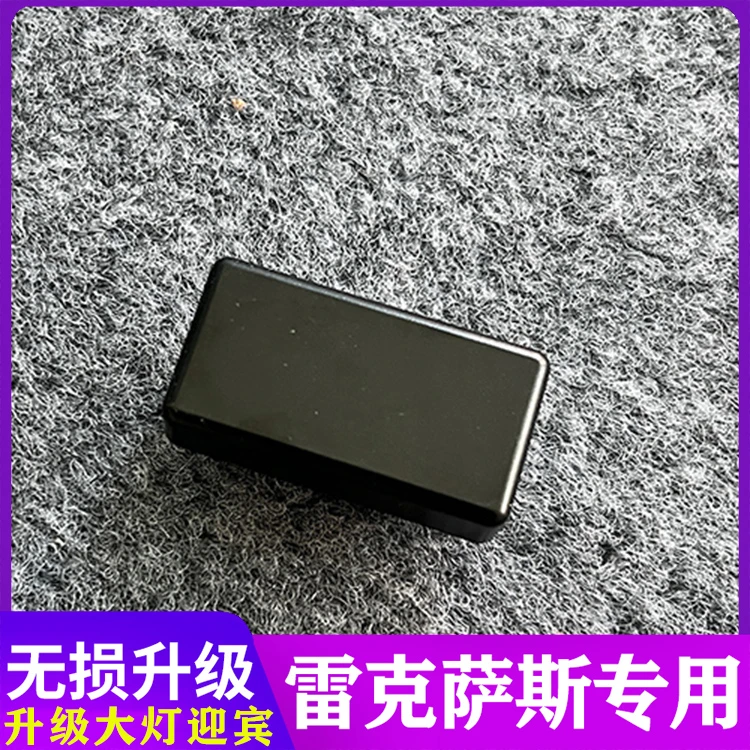 雷克萨斯OBD迎宾模块雷克萨斯es大灯迎宾模块雷克萨斯自动升窗