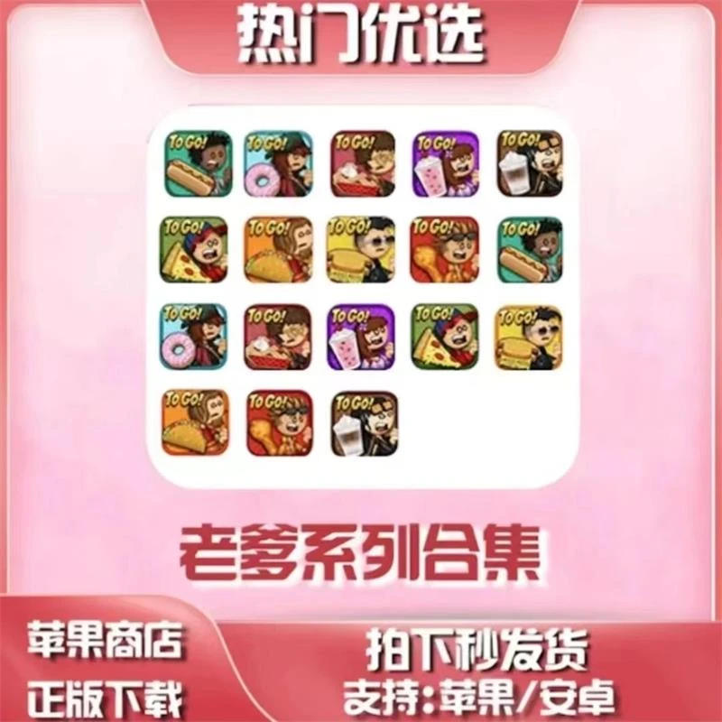 老爹+全系列+苹果/安卓软件安装服务操作简单