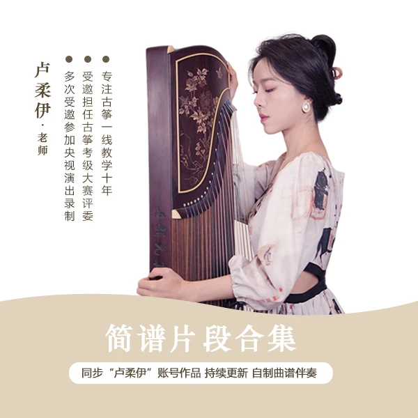 卢柔伊简谱合集学习