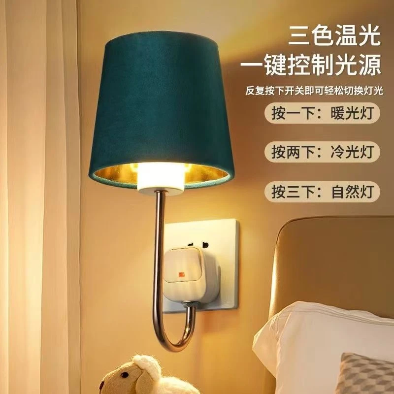 美式简约风调光床头灯插电壁灯创意卧室壁灯护眼哺乳插电床头壁灯