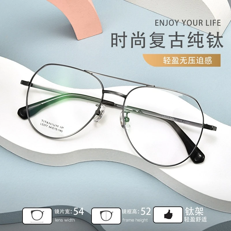 超轻纯钛近视眼镜男双梁眼镜大框椭圆韩版潮流近视眼镜防蓝光辐射