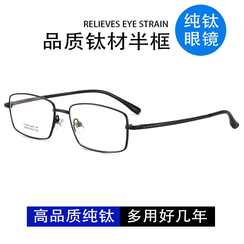 超轻纯钛全框近视眼镜男简约高档钛架变色眼镜配有度数散光眼镜男