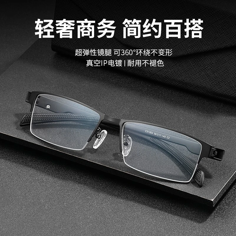 新款半框架商务眼镜框男款方框近视眼镜架弹性镜腿商务眼镜架变色