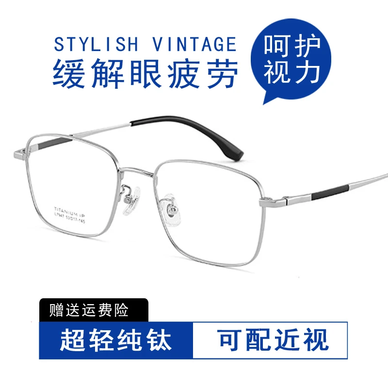 近视眼镜男超轻全框纯钛眼镜架大脸变色眼镜配有度数散光眼镜男
