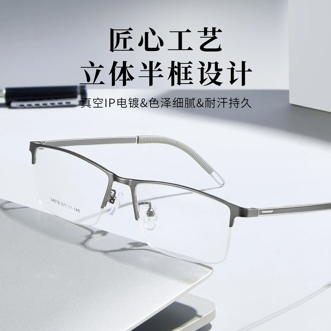 新品半框眼镜男近视眼镜框简约时尚硅胶腿套散光变色眼镜大框小脸