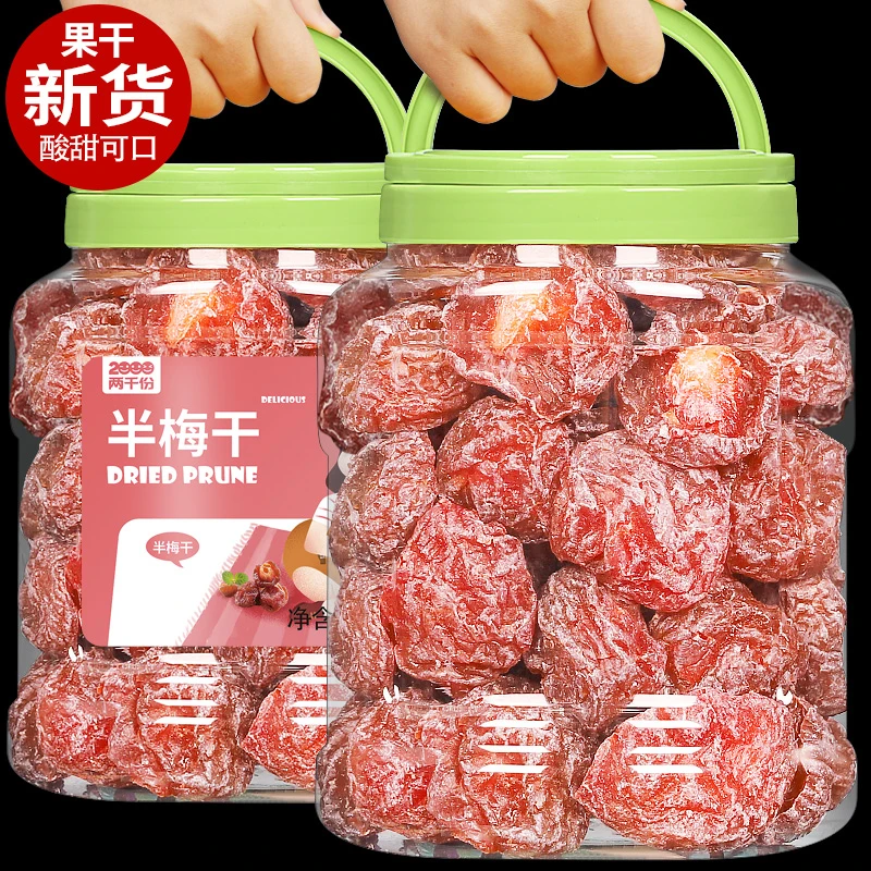 半边话梅干梅肉孕妇解馋零食500g罐装情人梅李子果干休闲小吃零食