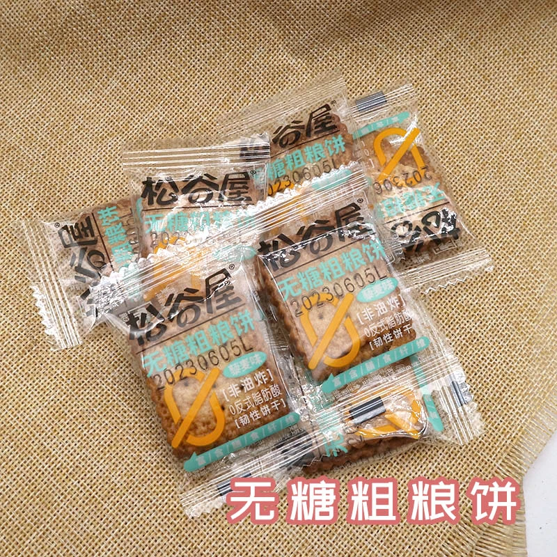 松谷屋无糖粗粮饼藜麦味散称小包装韧性饼干早餐饱腹网红包邮
