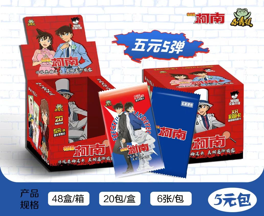 【依依卡盟】【非酋】小青蛙5弹五元包柯南卡牌-正能量拆封收藏稀有