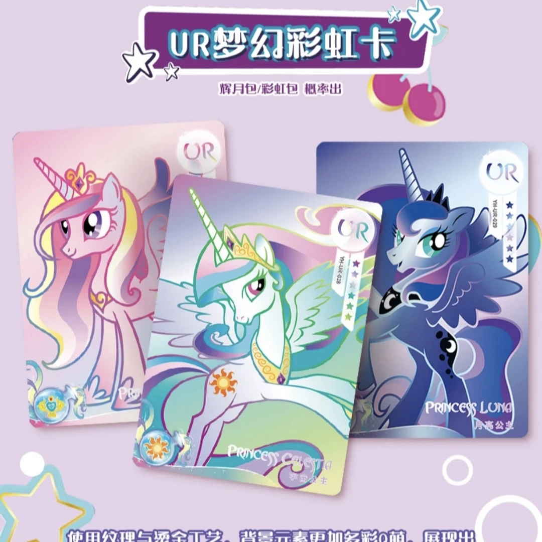 【依依卡盟】小马宝莉【彩虹包】卡牌盲盒概率梦幻产品元素多彩卡.
