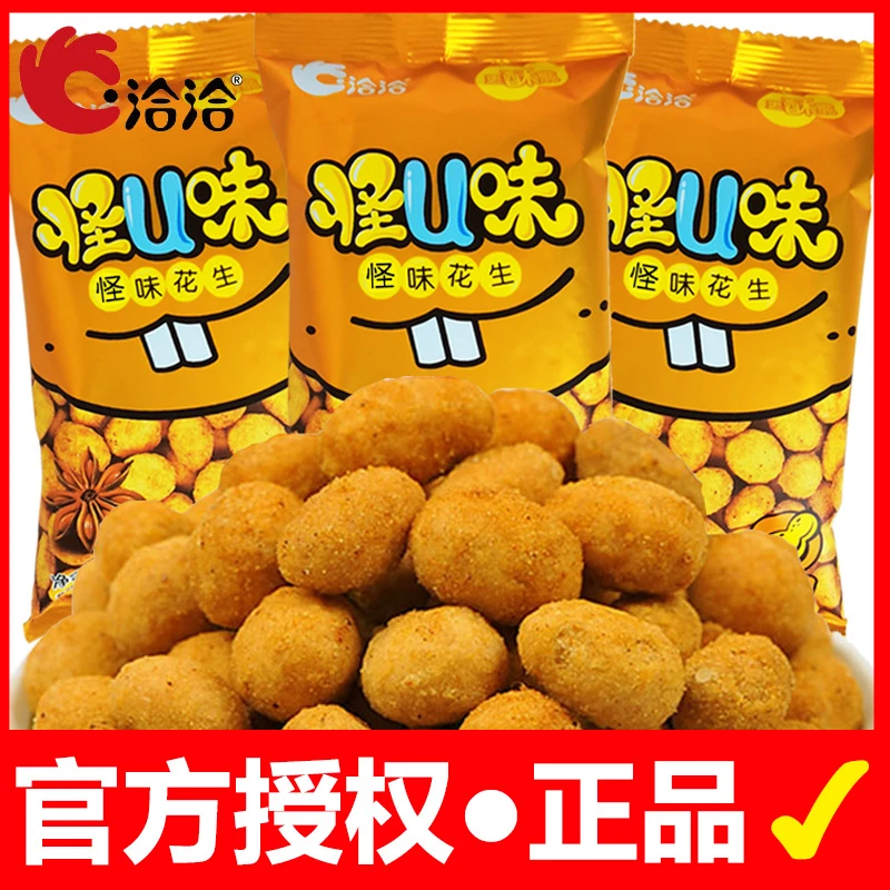 洽洽怪味花生恰恰多味花生怪味豆小包装宿舍休闲零食小吃解馋零食