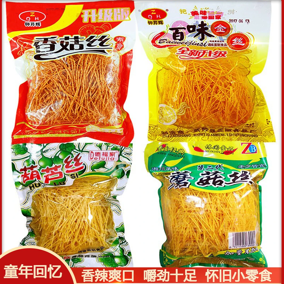 百味金丝葫芦丝蘑菇丝辣丝儿时麻辣怀旧零食童年辣条辣丝小时候的
