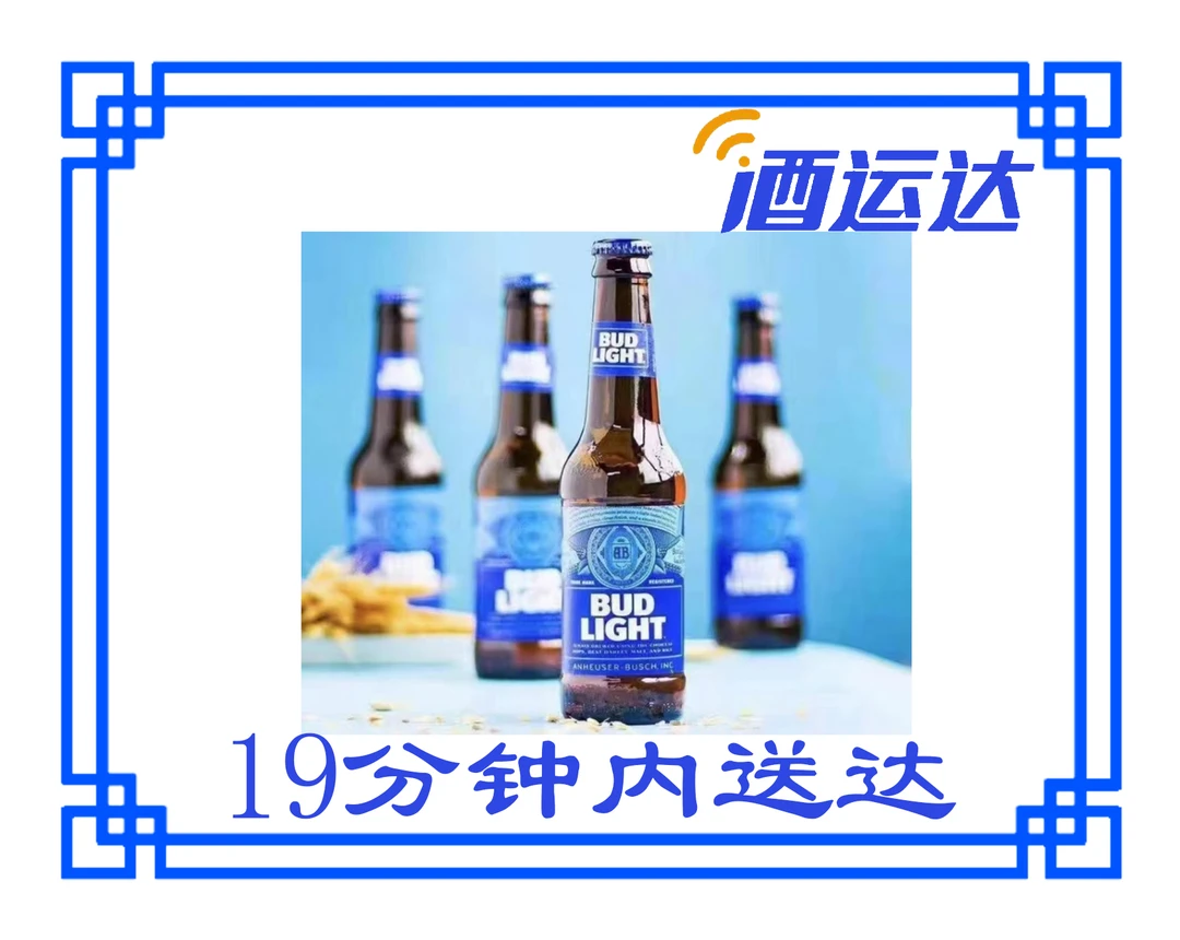 蓝百威300ml*30瓶（15瓶一箱）