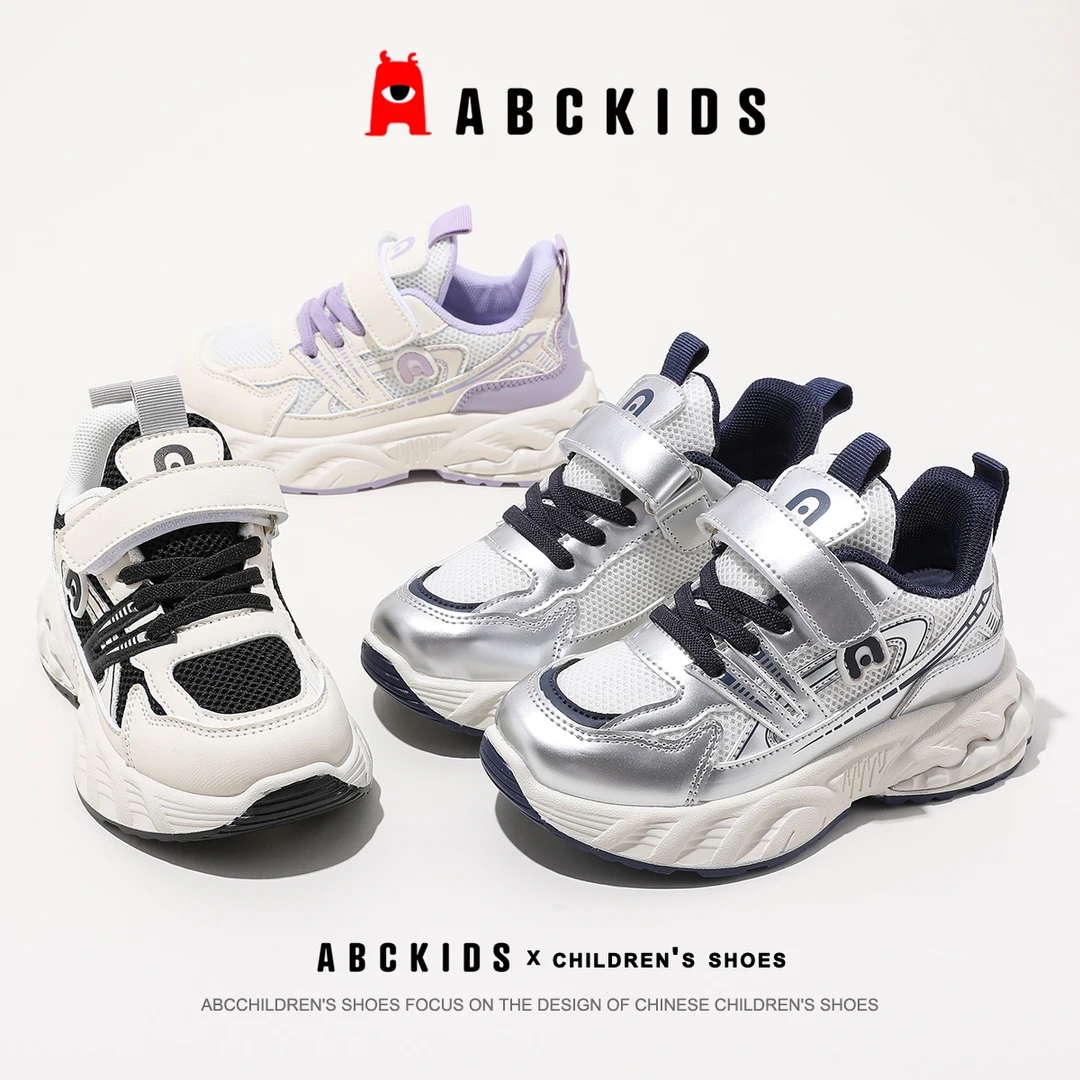 Abckids童鞋2025春季新款老爹鞋男童女童出街百搭舒适休闲鞋
