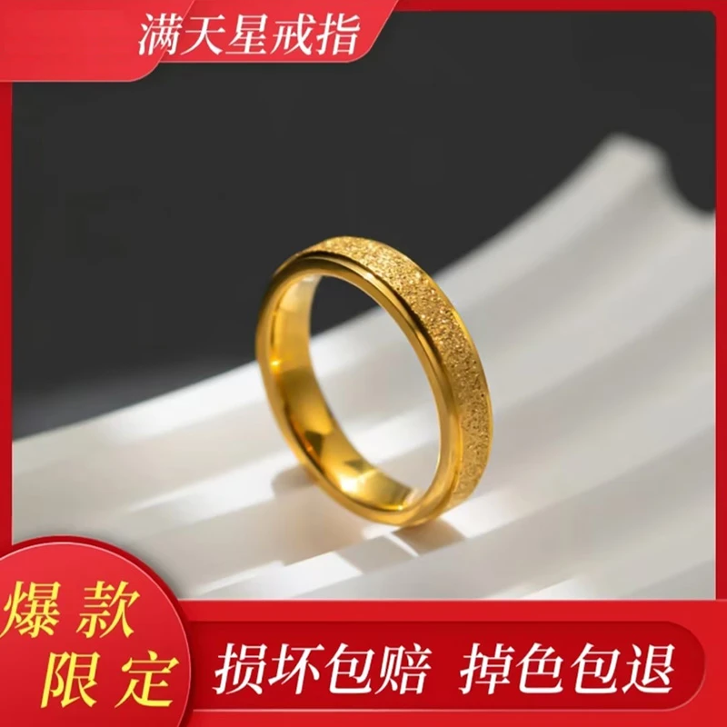 【专柜同款】设计师款网红磨砂款满天星轻奢素圈戒